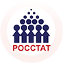 РосСтат